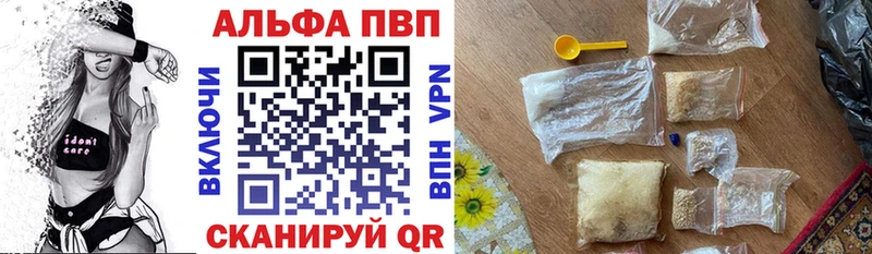 Купить  Ишим  A-PVP СК 