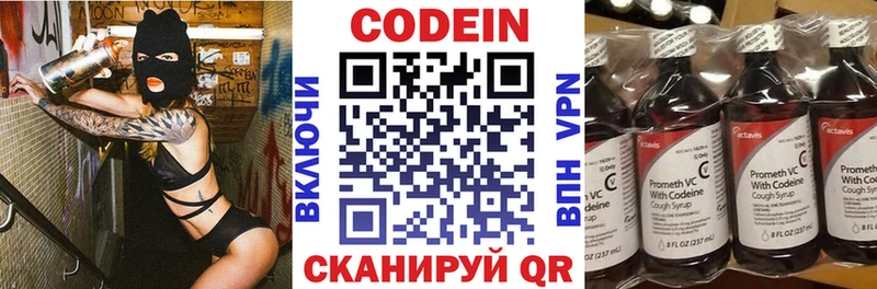 Купить где  Ишим  Кодеин напиток Lean (лин) 