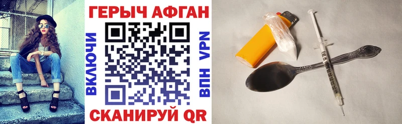 Купить закладки  Ишим  Героин VHQ 
