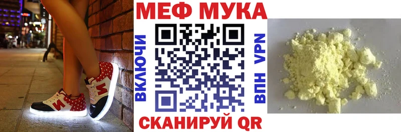 Купить закладки  Ишим  МЕФ VHQ 