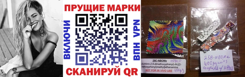 Марки 25I-NBOMe 1,8мг Ишим